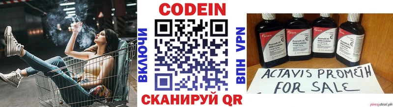 Codein напиток Lean (лин)  Дудинка 