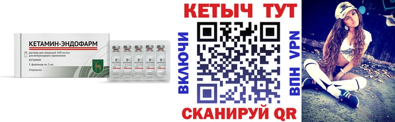 Кетамин VHQ Дудинка