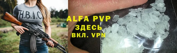 альфа пвп VHQ Богородицк